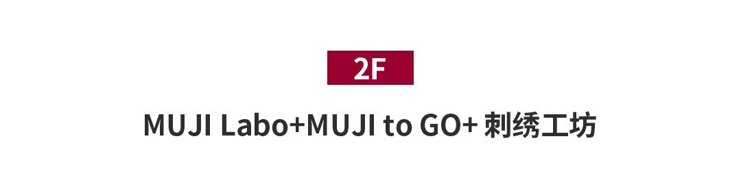 天津muji无印良品,muji无印良品旗舰店是日本的吗