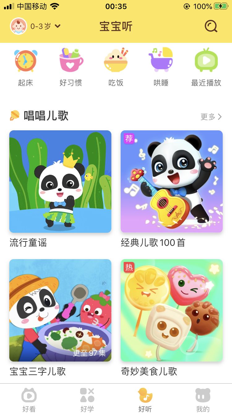 早教项目app,早教app推荐省钱