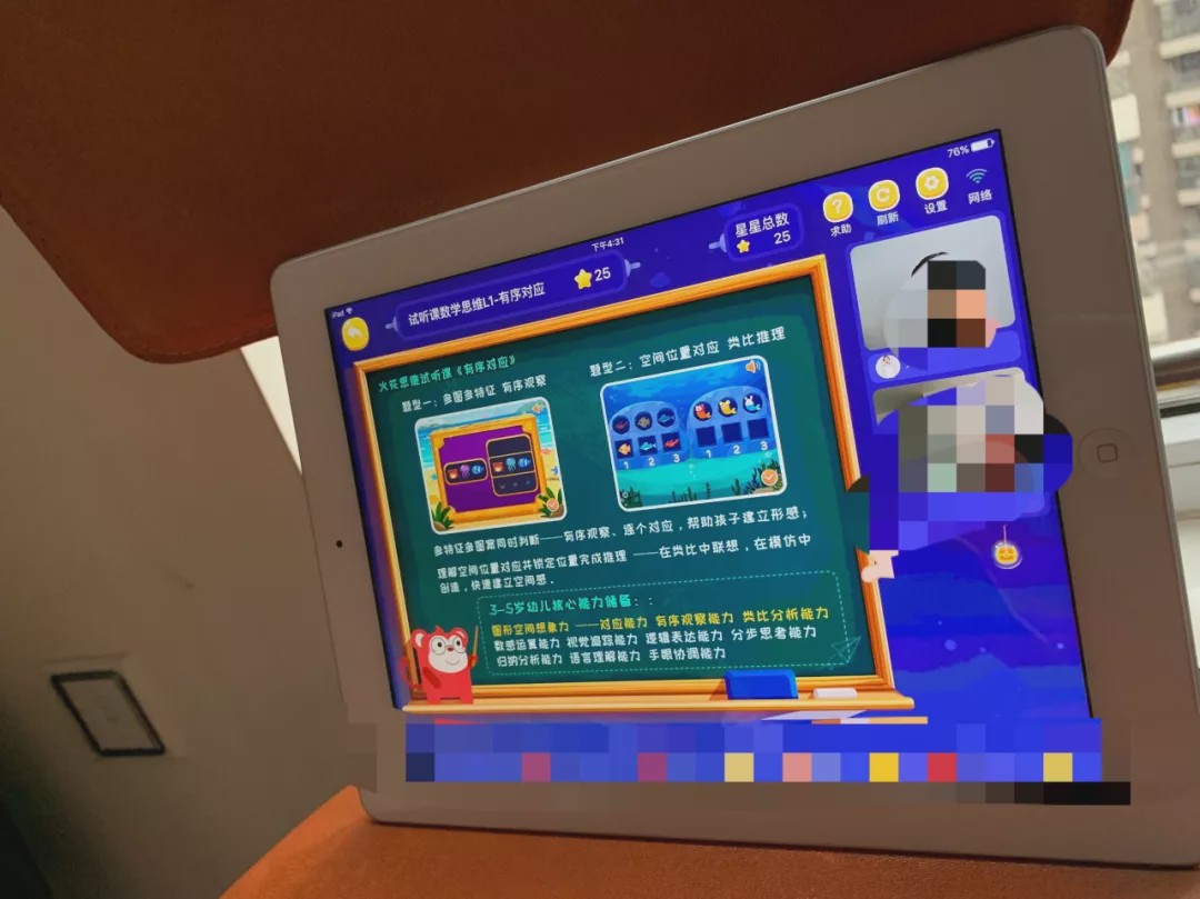 哪个线上app思维课好,哪个数学思维软件是全程免费的