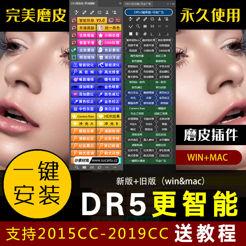 最新人像精修ps插件dr5的安装教程,ps2024插件dr5.0至臻版能不能用