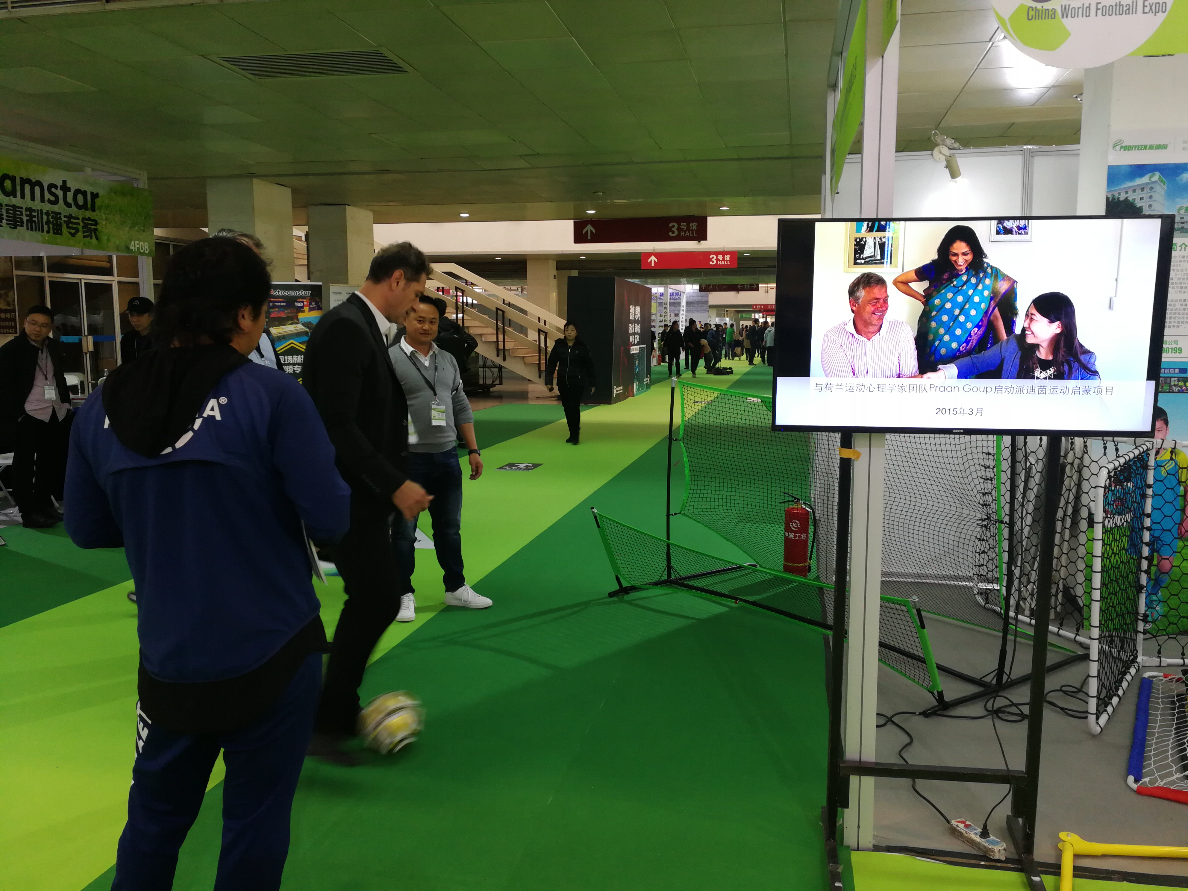 2017国际足球产业大会,2004中国国际足球博览会开幕式