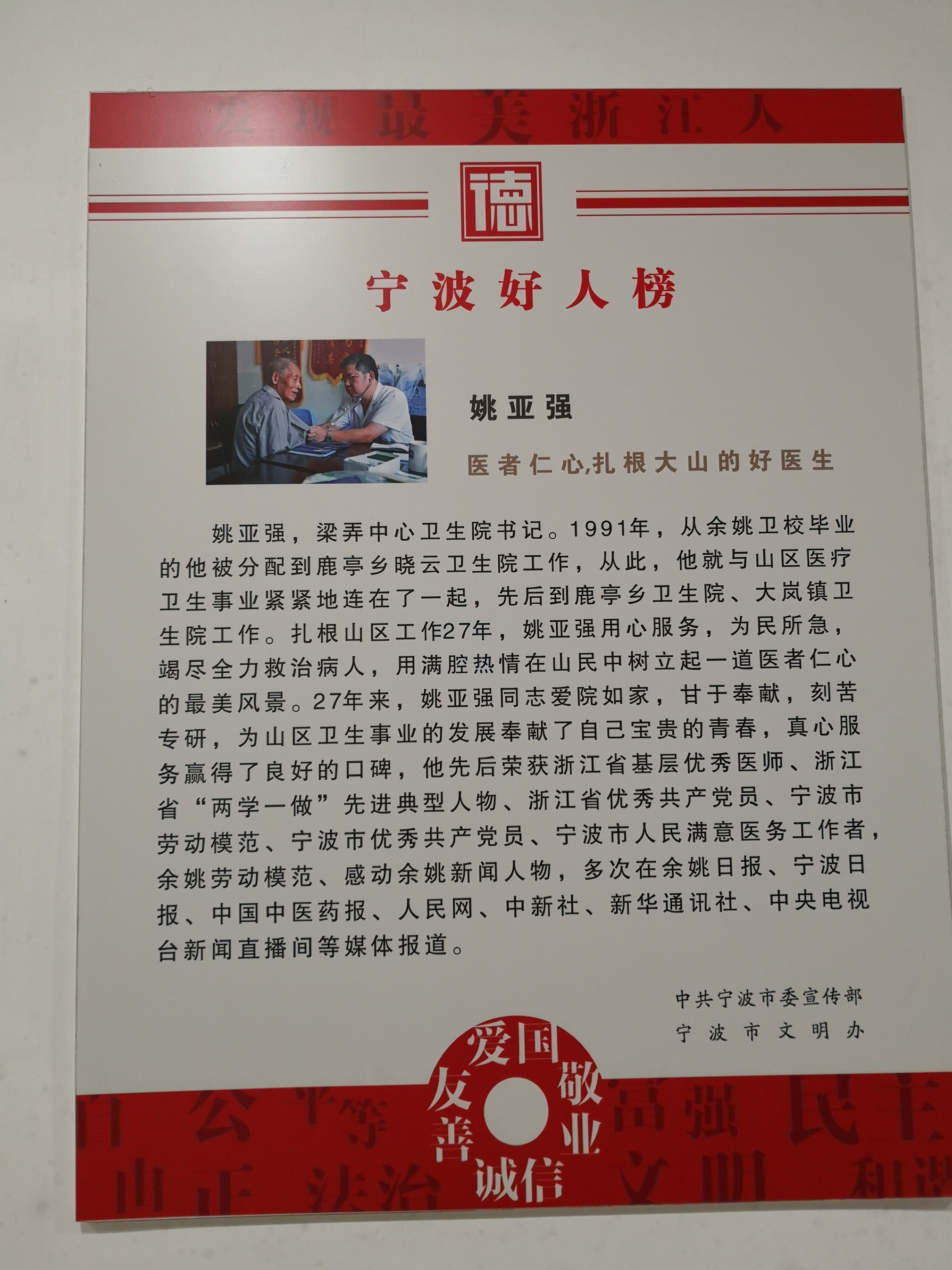 姚亚强小针刀,姚亚强医生视频