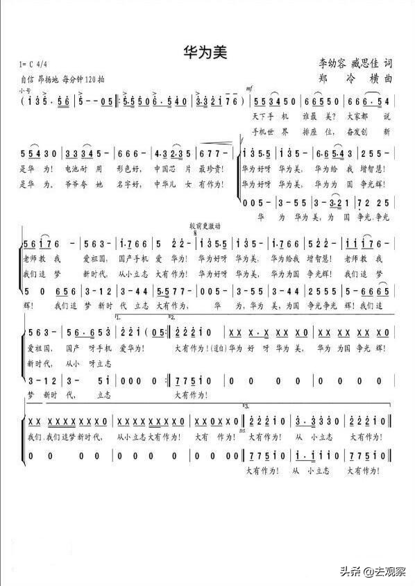 先有《华为美》，再是《爱华为》，一捧一踩，大相径庭却是哪般？