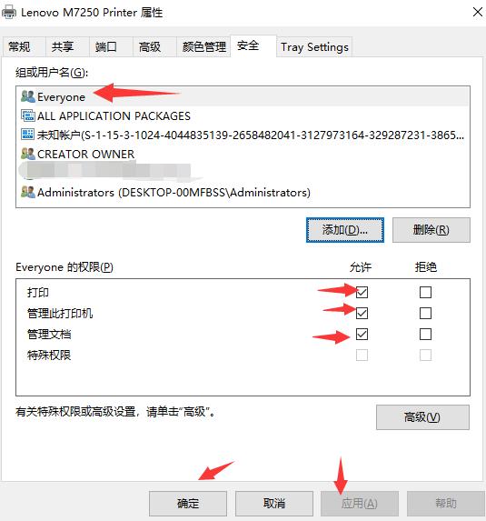 windows10如何设置共享打印机