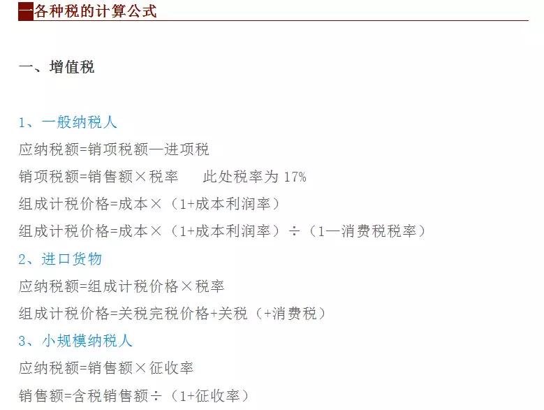 财务的工作需要注意的事项,外账内账如何结合做财务报表