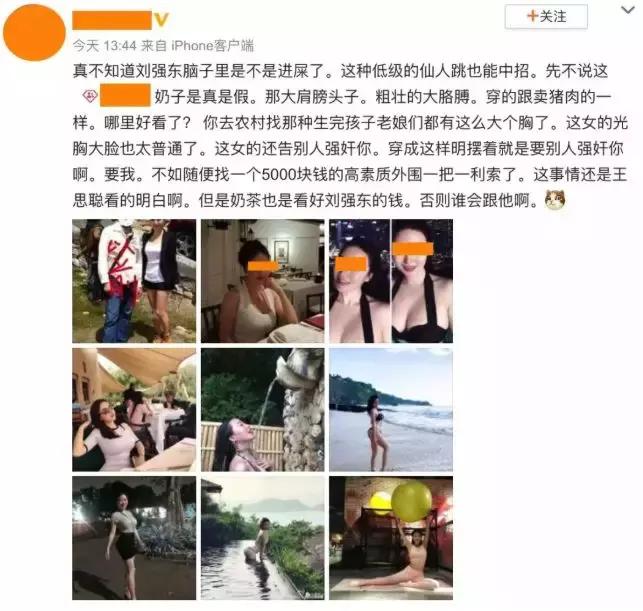 刘强东性侵事件是仙人跳么,刘强东仙人跳真实案件