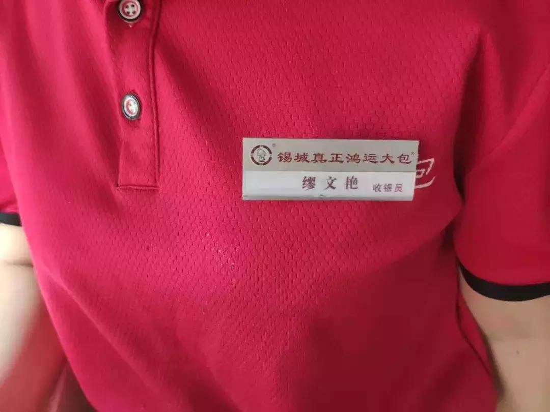 真正的无锡鸿运大包地址,无锡哪里的鸿运大包是正宗的