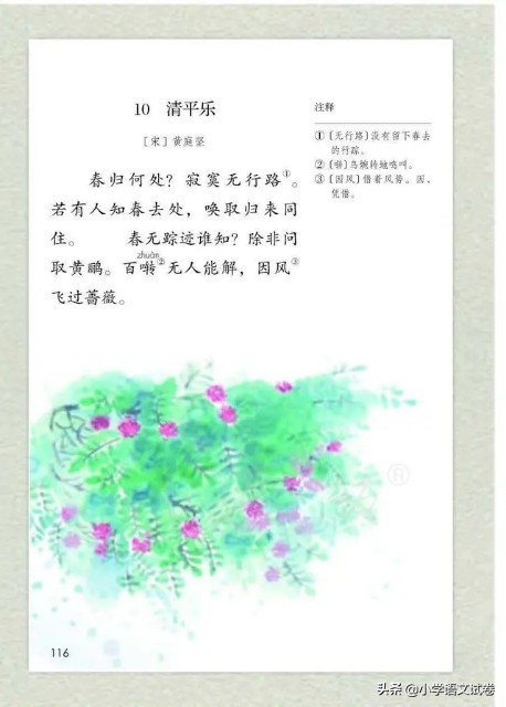 六下古诗词诵读综合复习,六下古诗词诵读达标测试