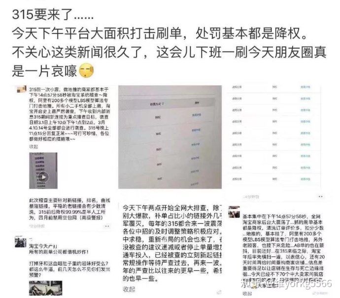 315来了！电商玩具没刷单也被判违规？敏感时期商家如何应对？