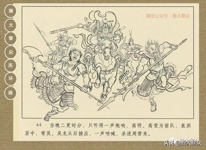 封神演义连环画魔家四将征西岐,瀚大黎众79版48册三国演义连环画