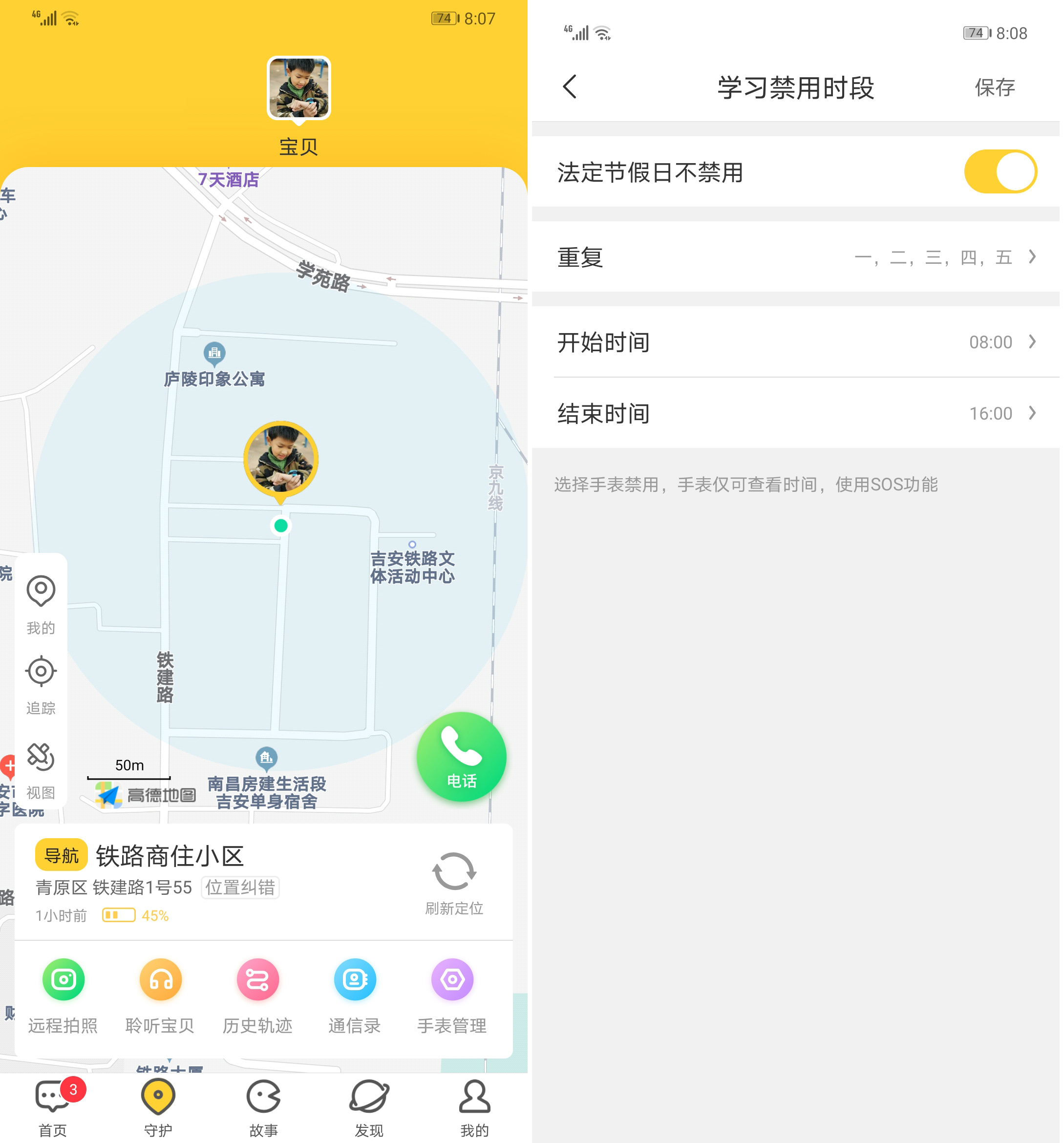 孩子上学要戴手表吗,360儿童手表p1pro和p1