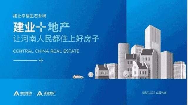 河南地产十强,河南地产三杰