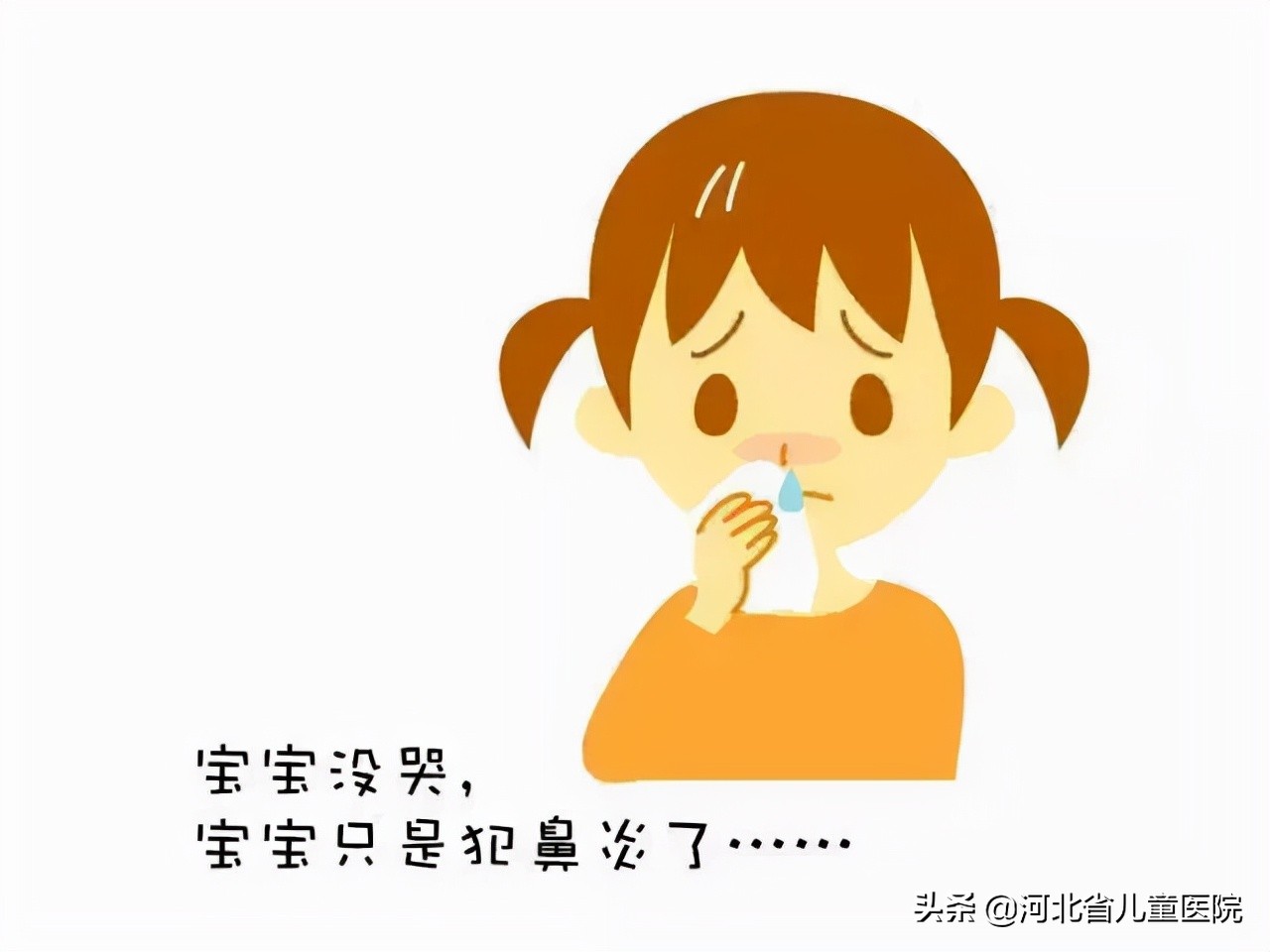 阿嚏阿嚏!停不下来怎么办!