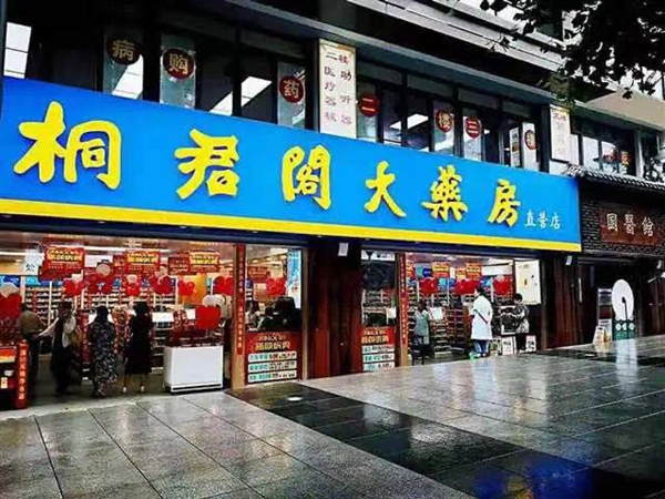 桐君阁大药房的中药怎么样,桐君阁大药房中药材可靠吗