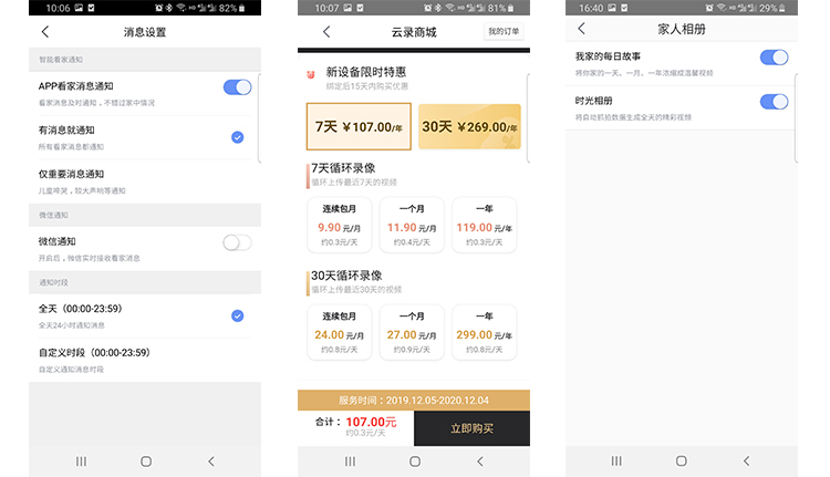 360智能摄像机小水滴多少w,360智能摄像机小水滴ai夜视