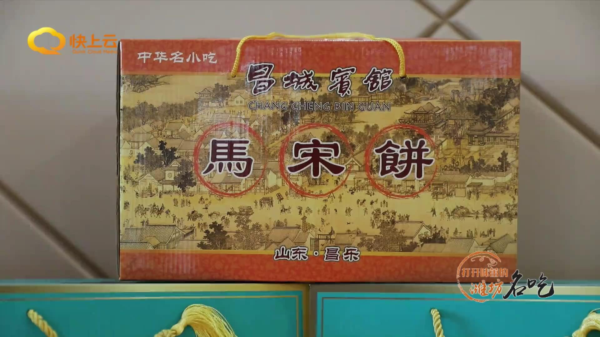 潍坊马宋饼正宗做法,昌乐哪里的马宋饼好吃