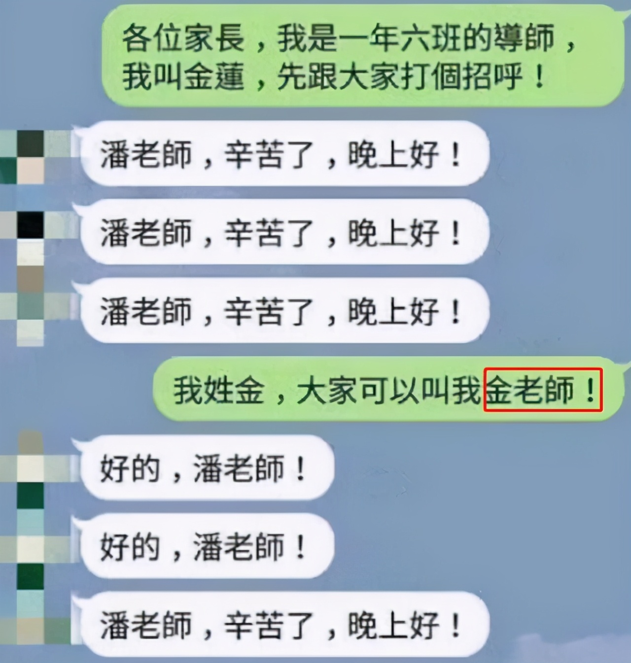 宝爸发错信息,宝爸发错消息家长群炸锅