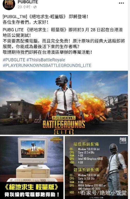 刺激战场端游名字怎么弄,刺激战场端游天气怎么更改