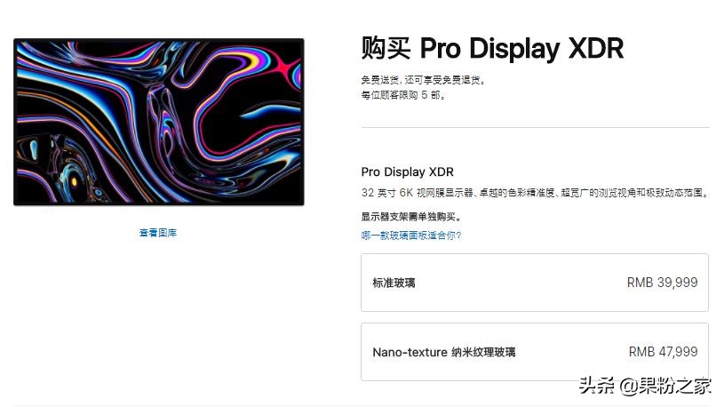 国行macpro和港版有区别吗,新macpro值得购买吗
