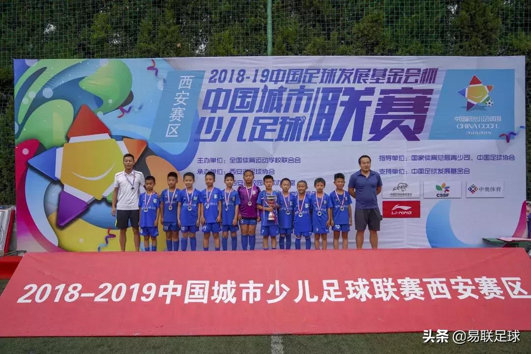 2018-2019中国足球发展基金会杯,中国足球发展基金会杯