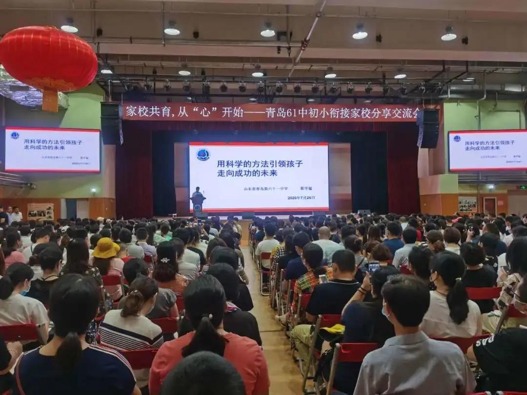 凝心聚力，蓄势前行——青岛61中2020年大事记