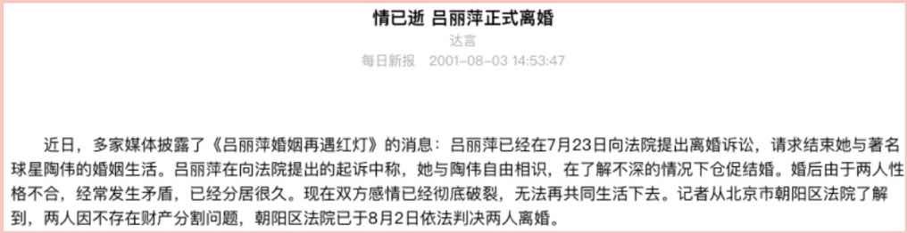 吕丽萍和张丰毅为何离婚,吕丽萍后悔与张丰毅离婚吗