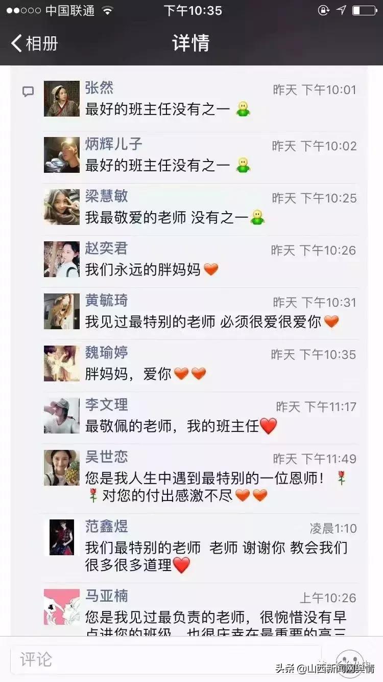 讲述长治八中故事之徐彩霞老师