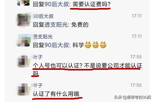 个人公众号一定要认证吗,个人公众号能认证服务号吗