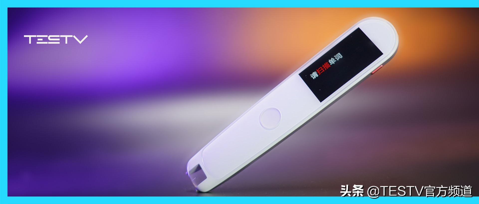 有道词典笔三代能背单词吗,有道词典能支持扫一扫查单词吗