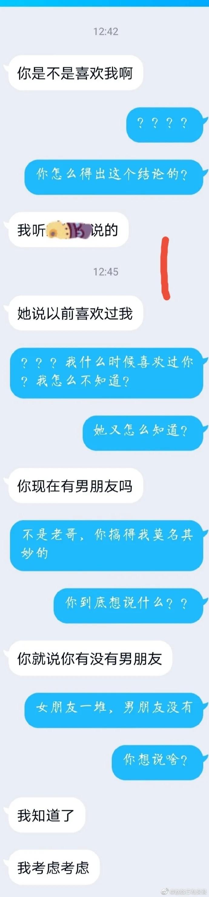 高中同学突然加微信了,高中同学莫名其妙加微信