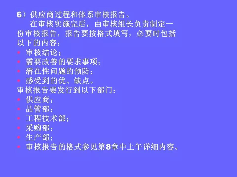 品管部主管必学培训ppt,品管部技能培训ppt