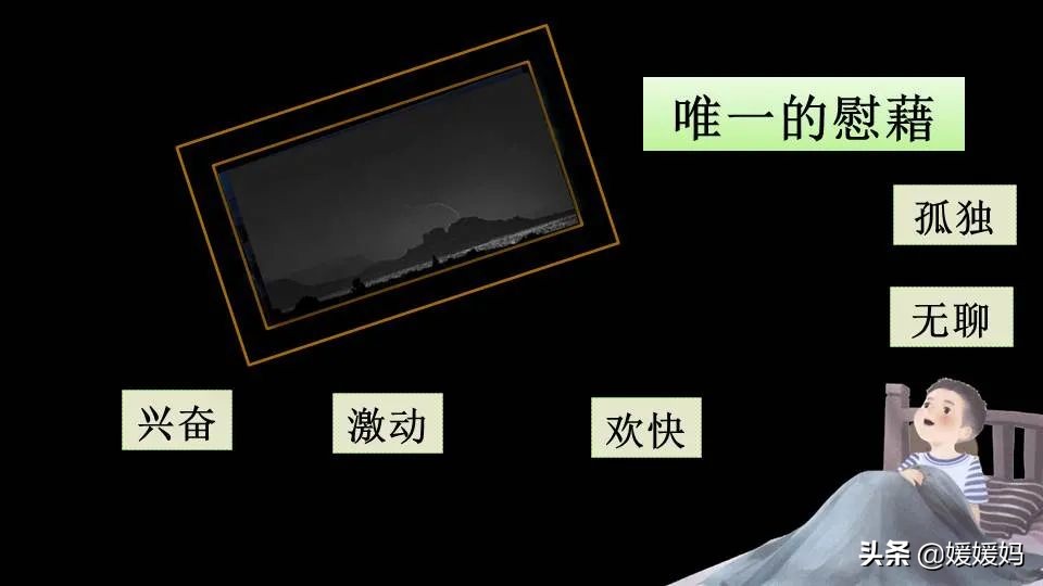 四年级语文下册第三课天窗知识点,四年级下册语文第三课天窗课后题