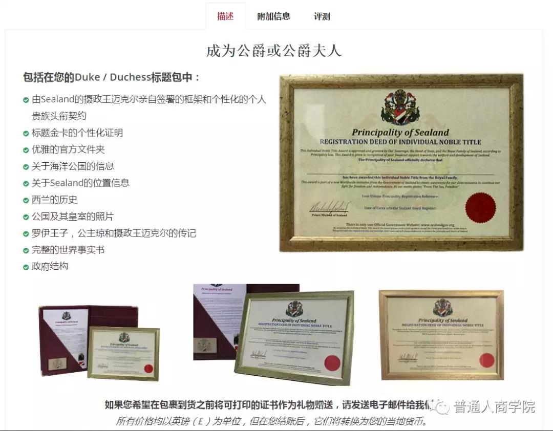 英国王室爵位待遇,英国贵族家族都有哪些收入