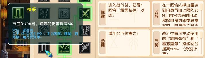 力天宫和敏天宫经脉,梦幻西游天宫经脉怎么弄