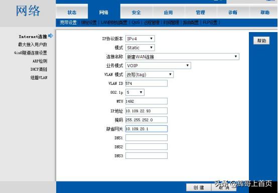 移动光猫中兴f673管理密码,中国移动光猫终端配置账号