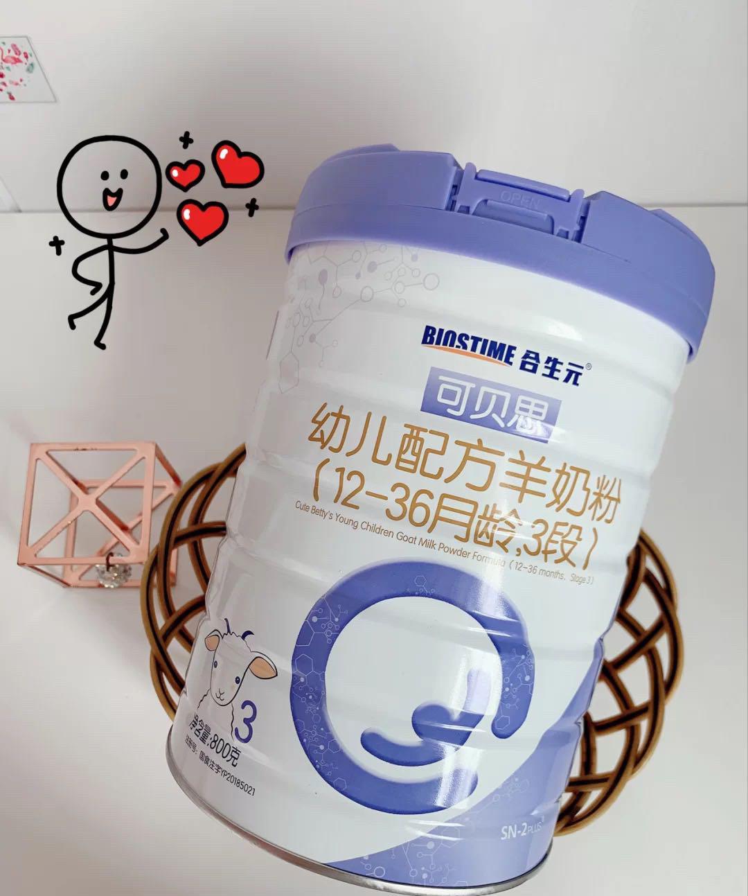 合生元可贝思婴儿羊奶粉怎么样,合生元可贝思羊奶粉是纯奶吗