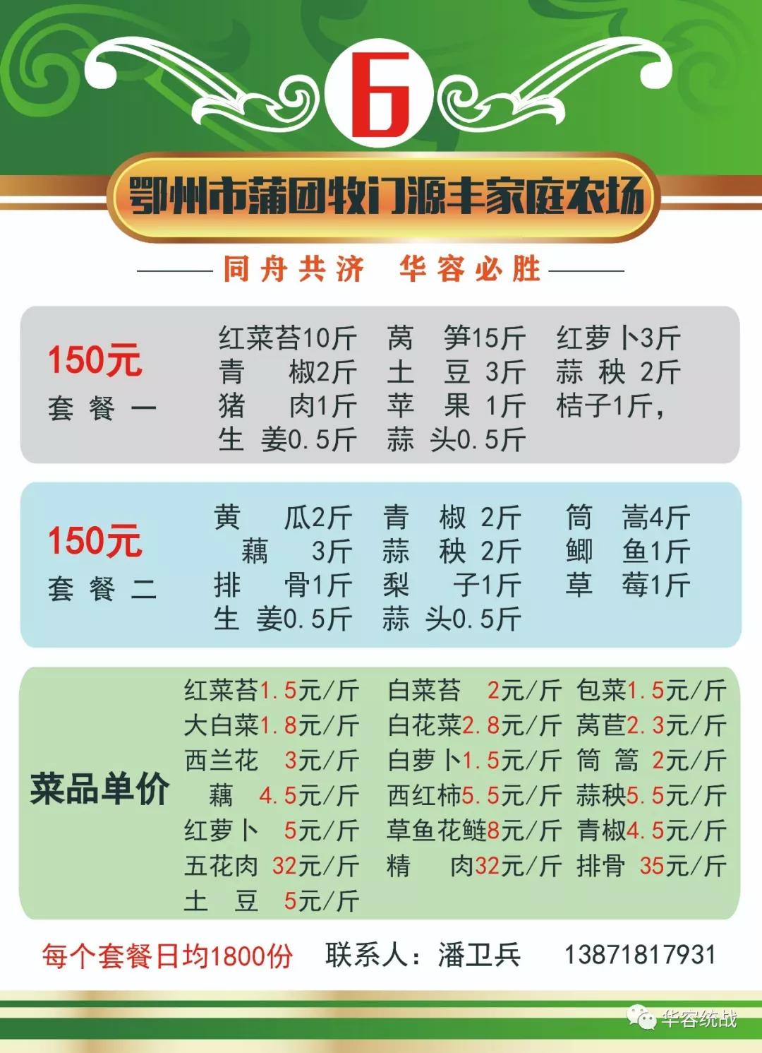 扩散！鄂州华容区居民生活套餐代购服务来啦