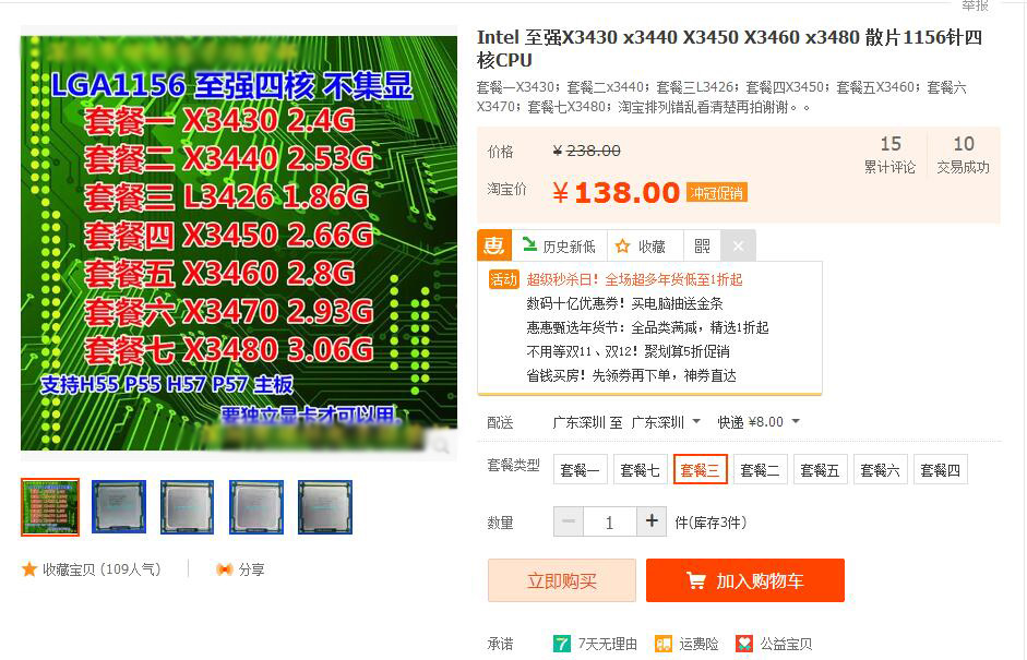 150元lol主机配置,1700元lol主机配置清单