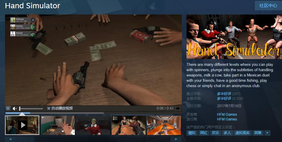 steam上的奇葩模拟器,steam奇葩吃鸡