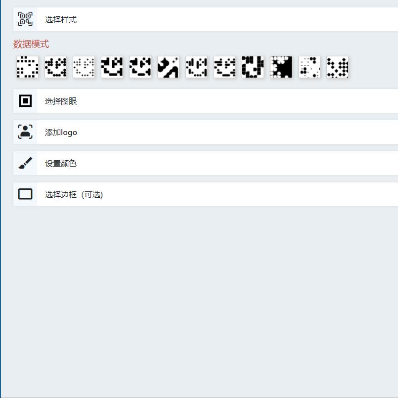 扫码听音频的二维码怎么制作,音频转二维码怎么转