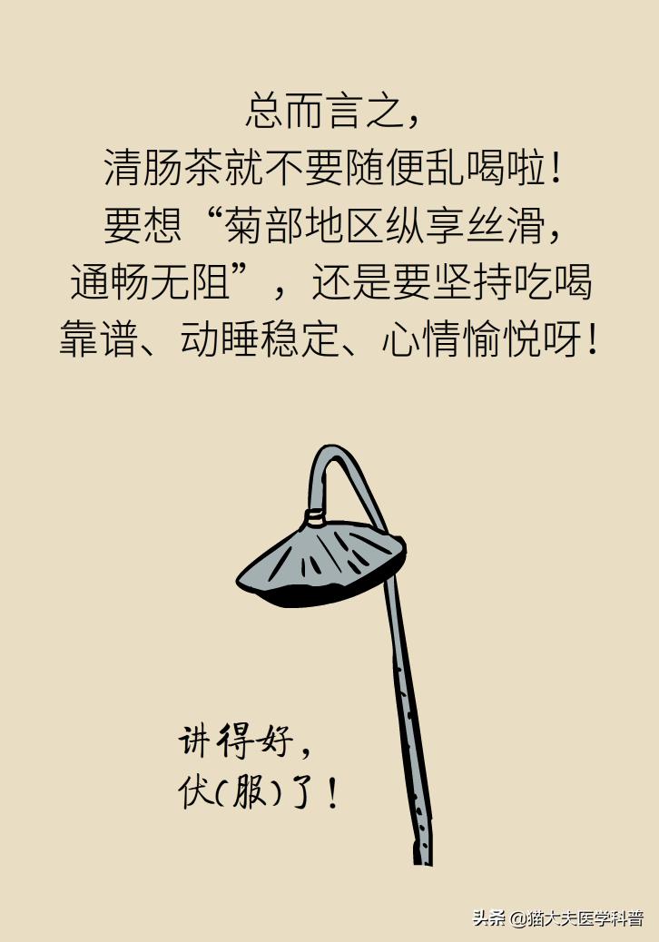 喝润肠通便茶竟然便秘,便秘清肠道排毒中药茶