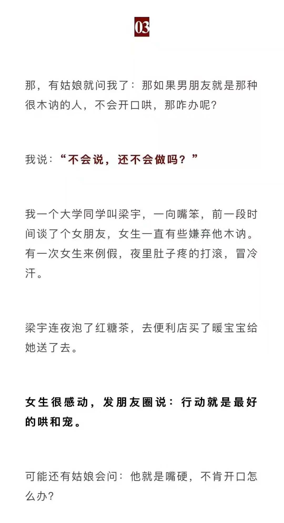 高情商男生如何应对女生无理取闹,当女生很任性该怎么回复