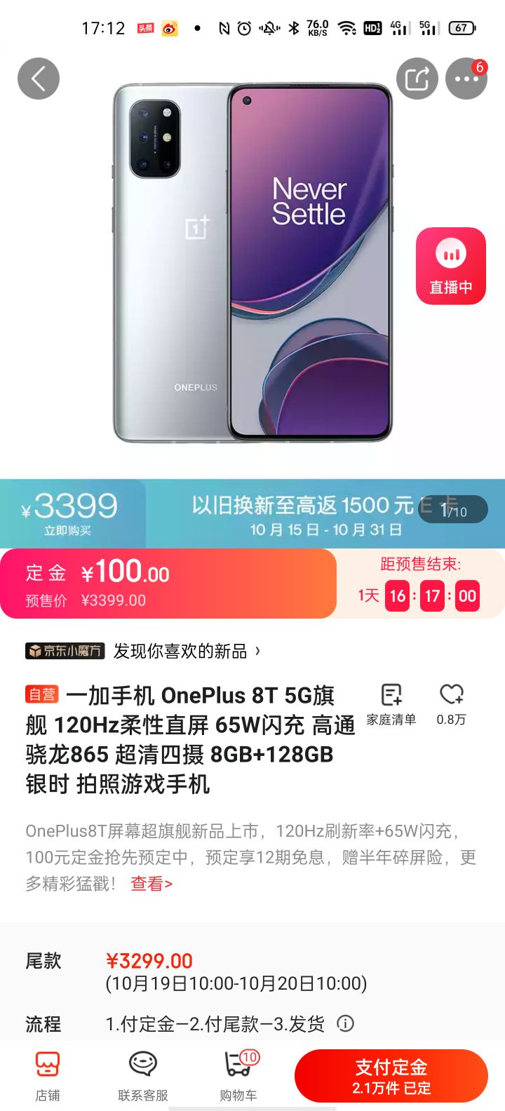 一加8t现在还值得入手吗,一加8t和红米k40哪个更值得入手