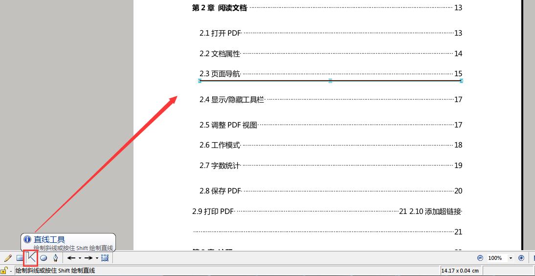 pdf划线各种颜色,pdf如何去掉划线