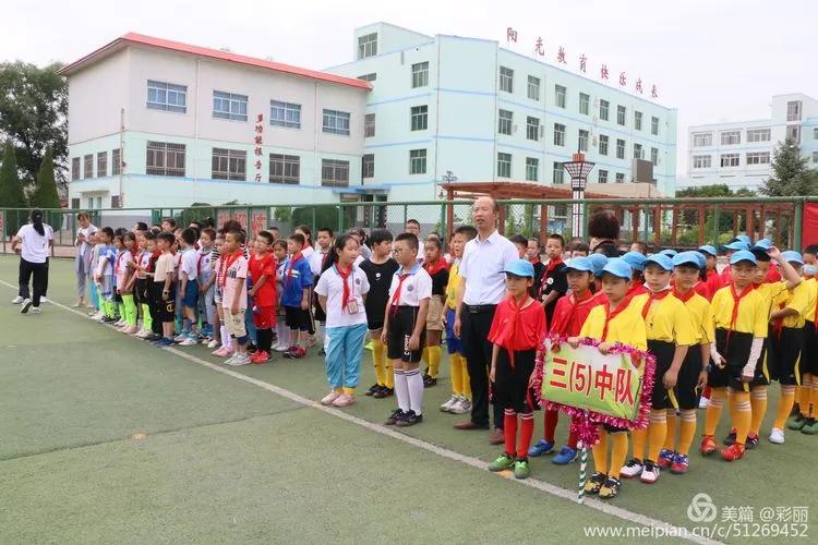 小学足球联赛校长杯开幕式,内蒙古足球比赛小学校盟长杯