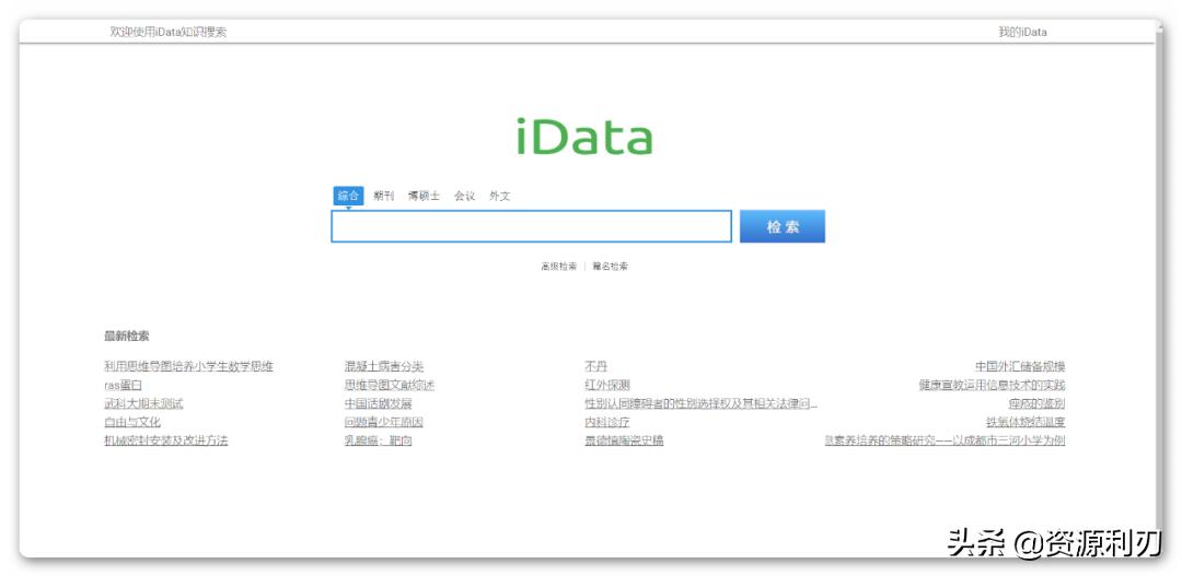 十大免费小众网站排行,10个非常实用的免费网站建议收藏