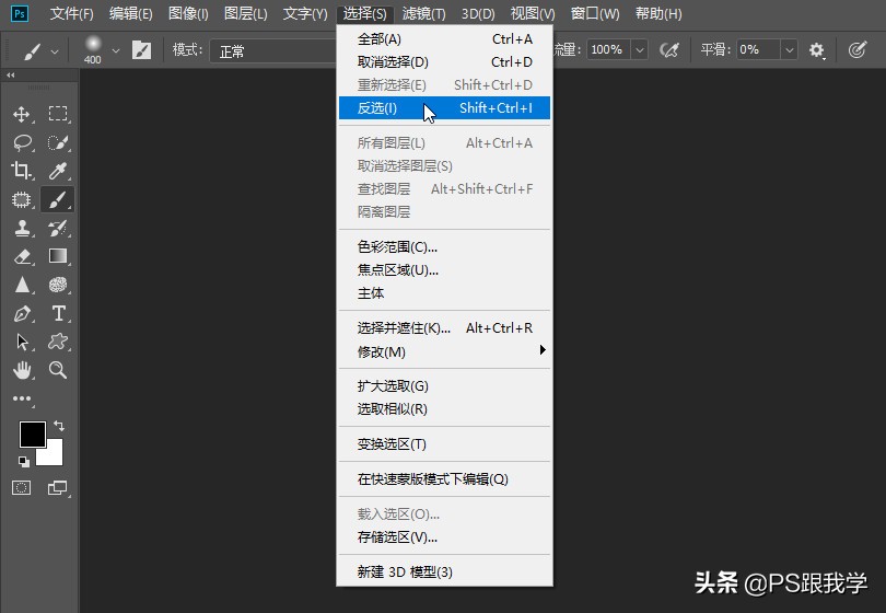 ps退出快速蒙版选区为什么是全选,快速蒙版怎么变成选区不反选