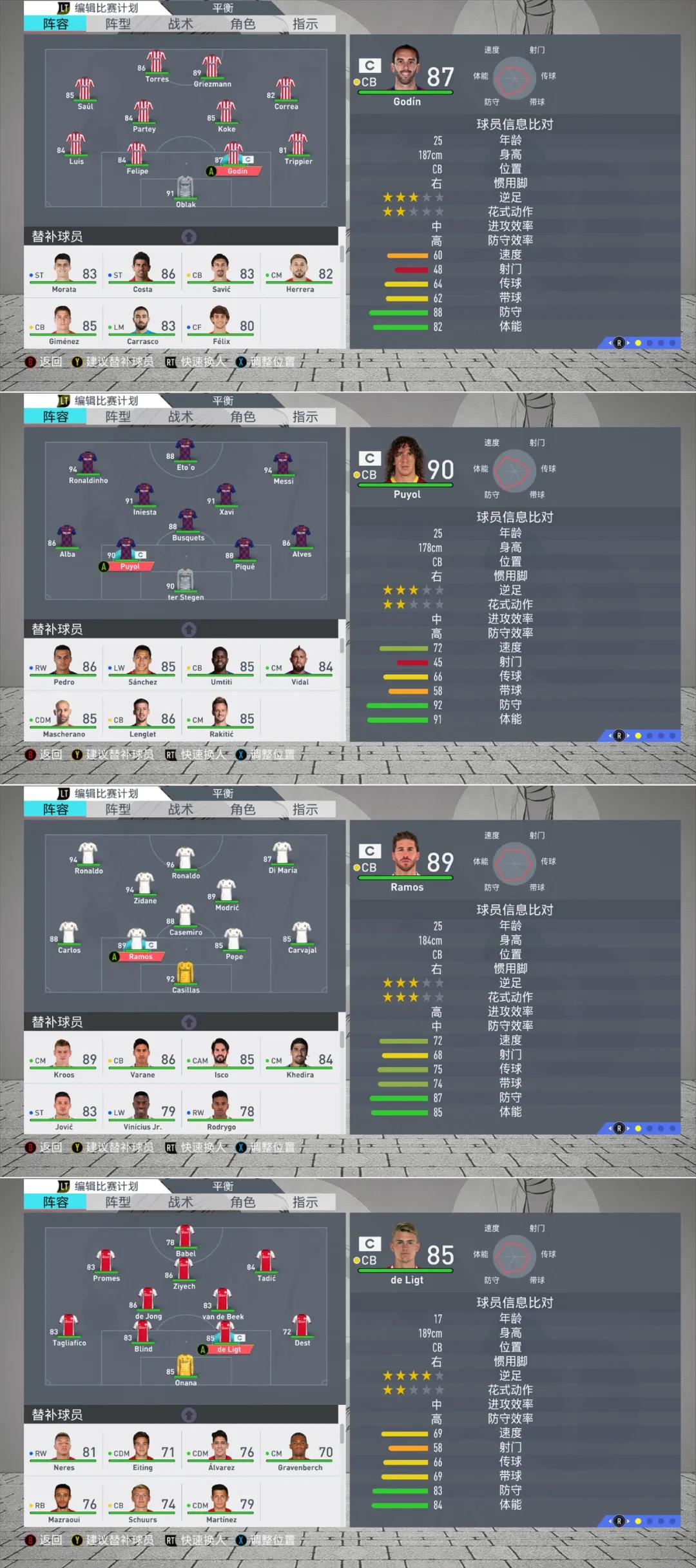 fifa20传奇,fifa20传奇名单