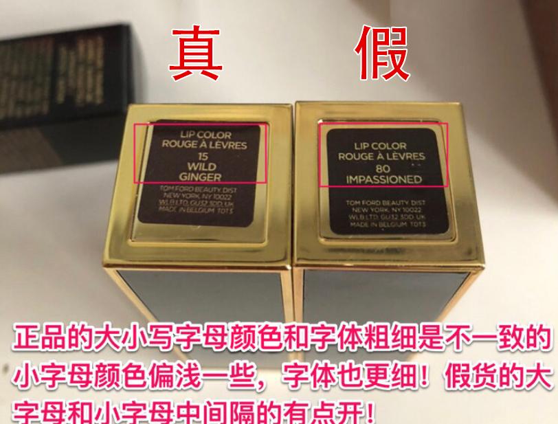 tf细黑管口红真假鉴别,tf口红假货