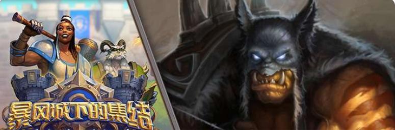 炉石传说一费换牌,炉石传说一键导入卡组